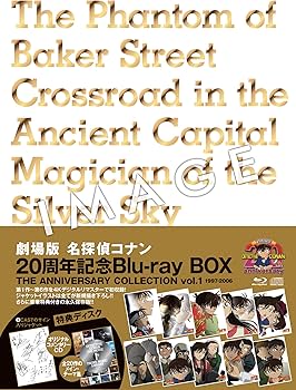 Amazon.co.jp: 【Amazon.co.jp限定】劇場版名探偵コナン 20周年記念Blu