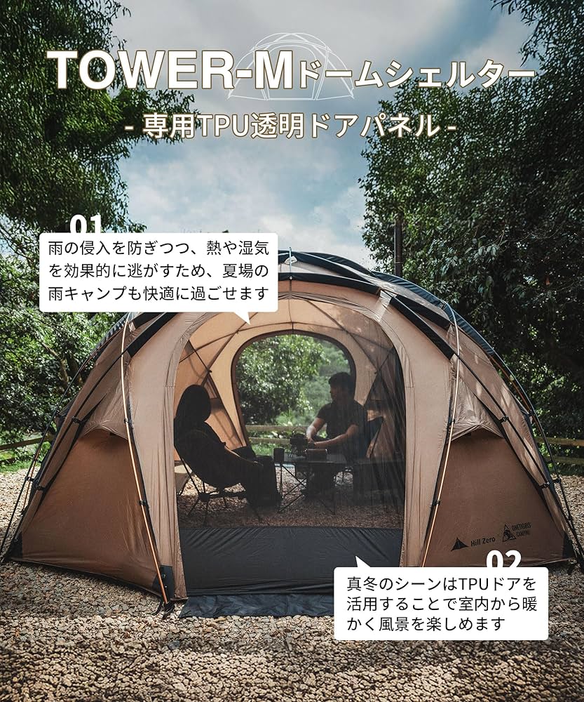 Amazon.co.jp: OneTigris TOWER-M ドームテント TPU ドア 透明 防水