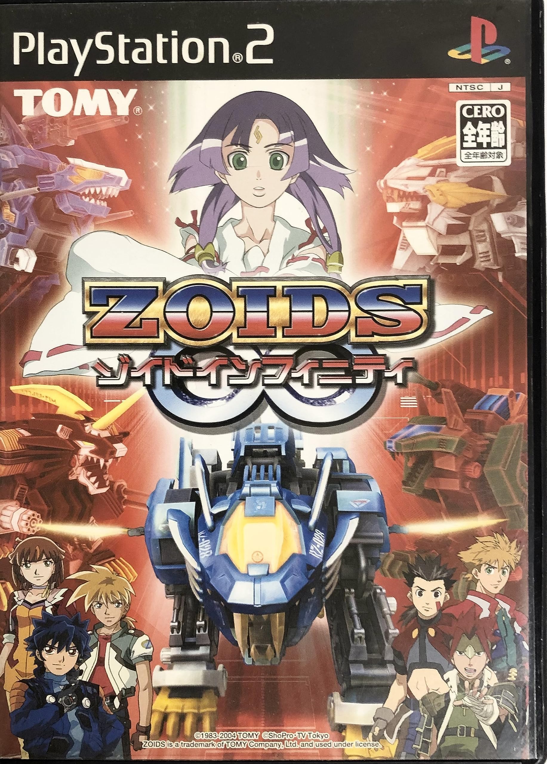 Amazon | ゾイドインフィニティ フューザーズ | ゲーム