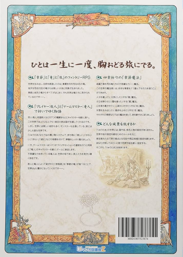 Amazon.co.jp: りゅうたま : 岡田 篤宏, 永盛 綾子: 本