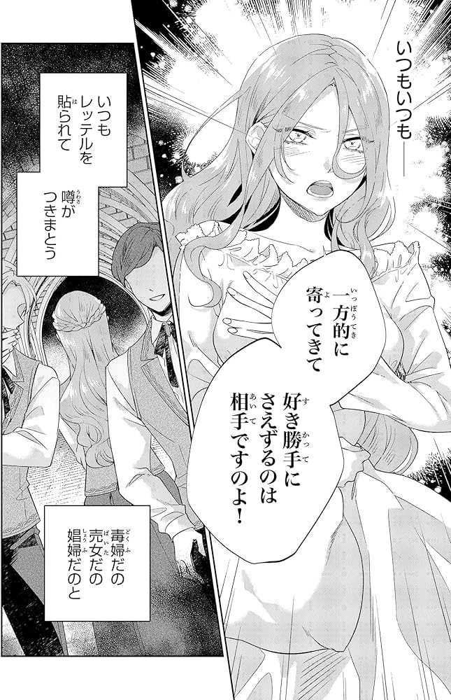 Amazon.co.jp: 拝啓見知らぬ旦那様、離婚していただきます V (フロース