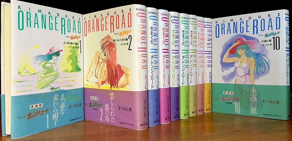 きまぐれオレンジロード (豪華版) 全10巻完結 [マーケットプレイス