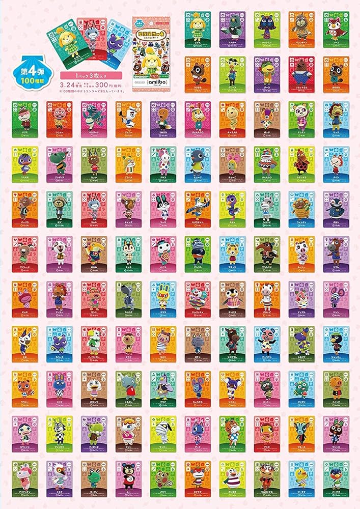 Amazon.co.jp: どうぶつの森 amiiboカード 第4弾 全100種類