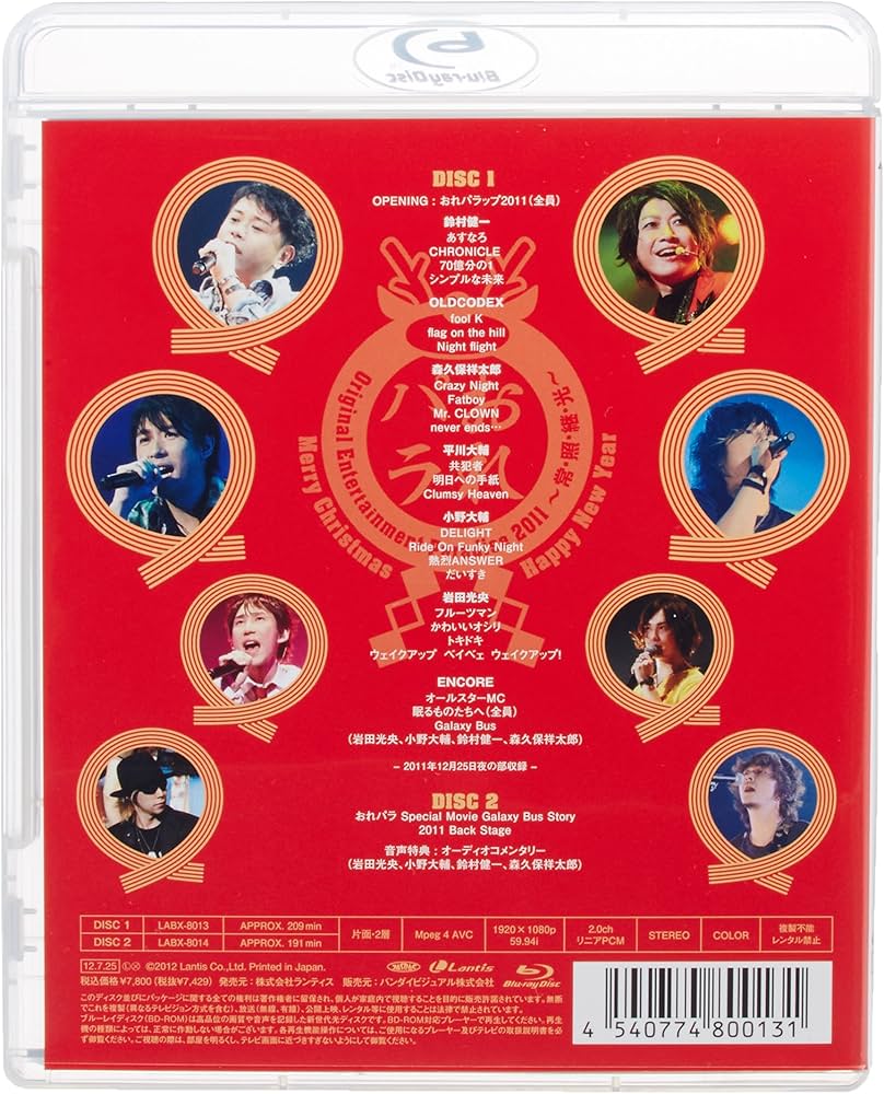 Amazon.co.jp: おれパラ Original Entertainment Paradise 2011~常・照