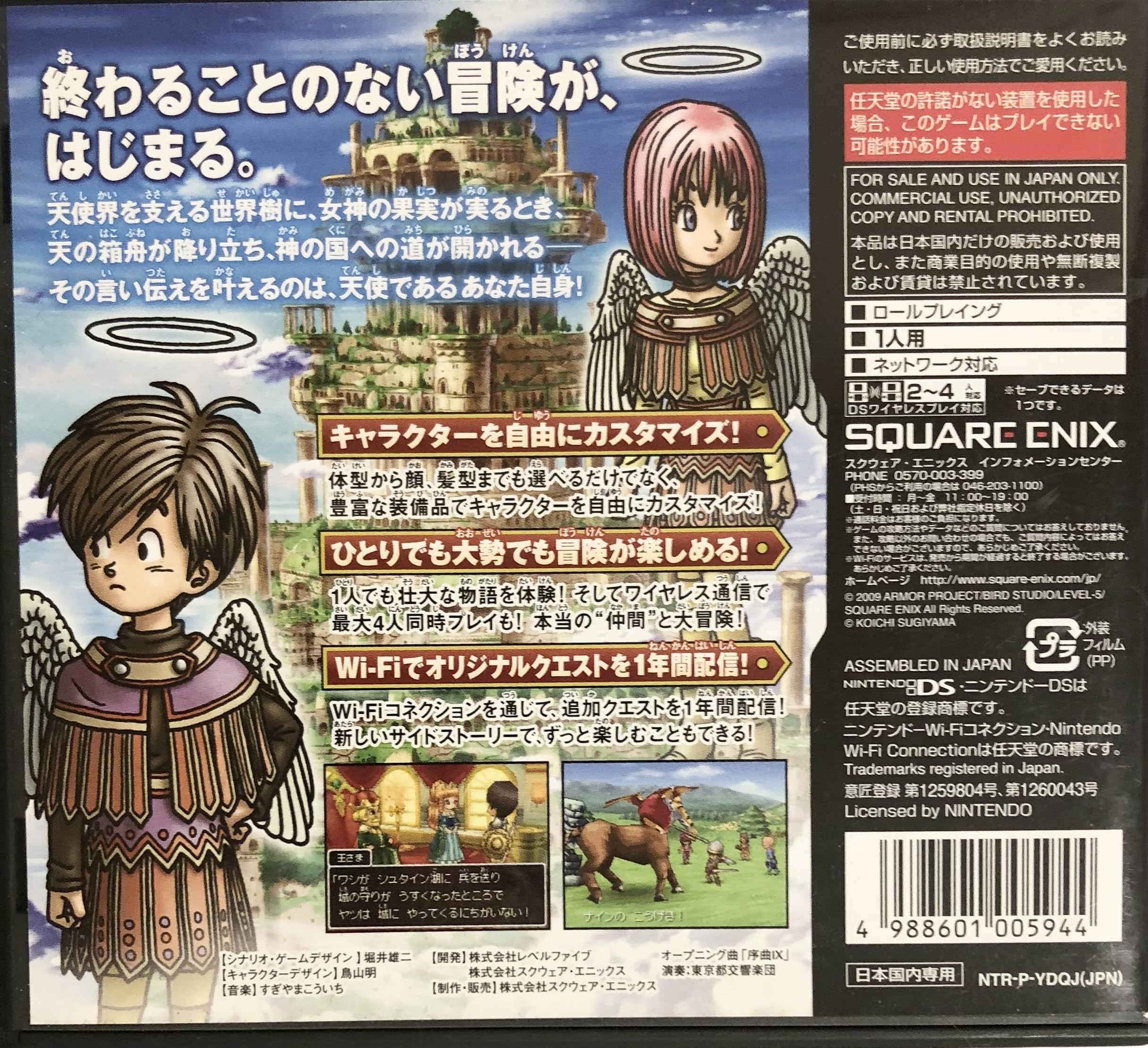 Amazon.co.jp: ドラゴンクエストIX 星空の守り人 : ゲーム