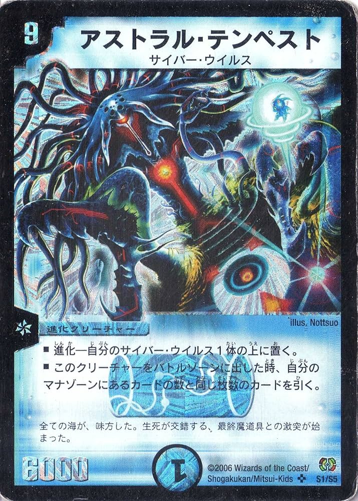Amazon.co.jp: デュエルマスターズ DM17-S01-S 《アストラル