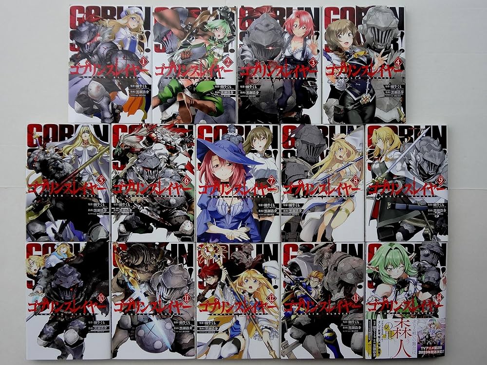 ゴブリンスレイヤー コミック 1-14巻セット |本 | 通販 | Amazon