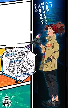 Amazon.co.jp: 僕のヒーローアカデミア THE MOVIE ワールド ヒーローズ