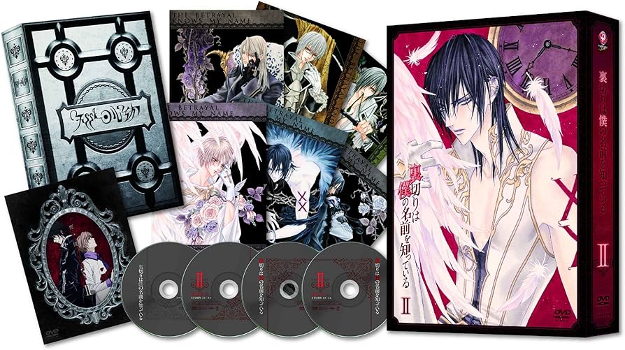 Amazon.co.jp: 裏切りは僕の名前を知っている DVD-BOX II : 桜井(祗王