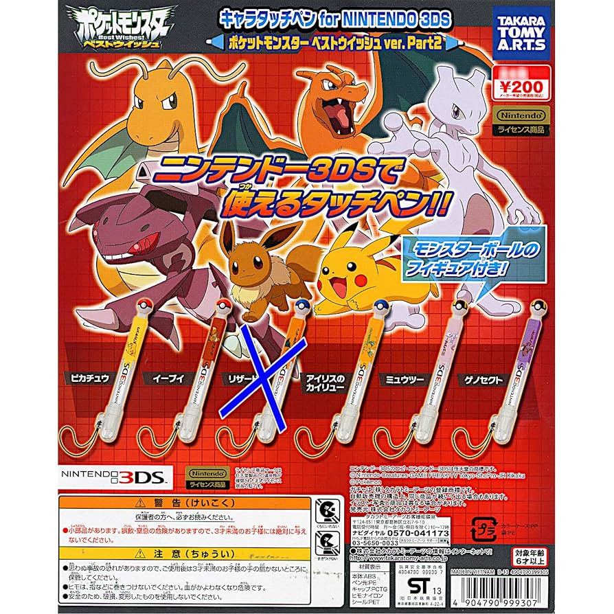 値下げ 早い者勝ち】ポケットモンスター 4本セット 【公式通販】