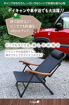 Amazon.co.jp: UJack(ユージャック) 難燃 リクライニング ローチェア