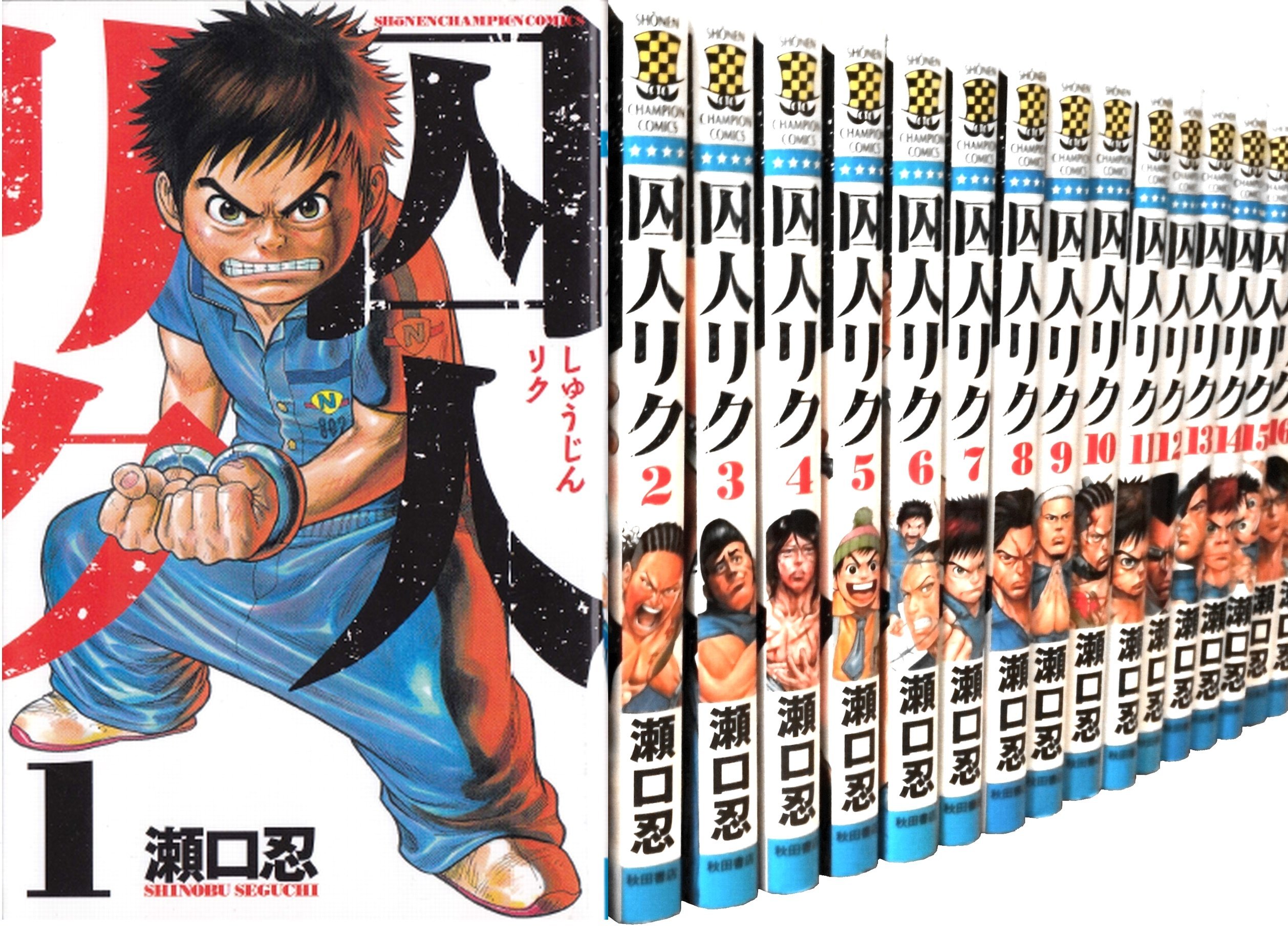 囚人リク コミック 1-36巻セット [コミック] |本 | 通販 | Amazon