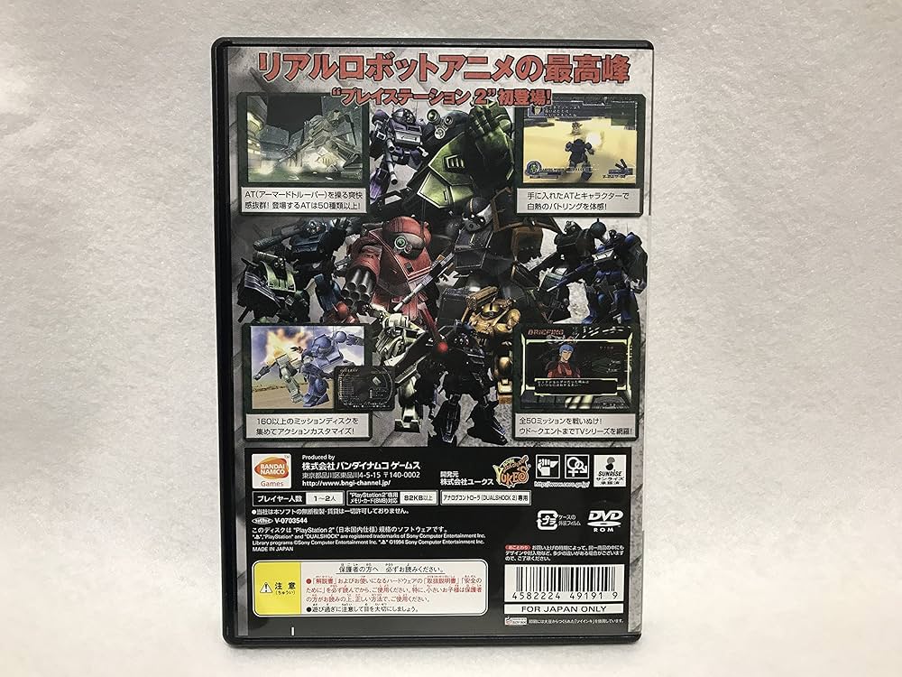 Amazon | 装甲騎兵ボトムズ | ゲーム