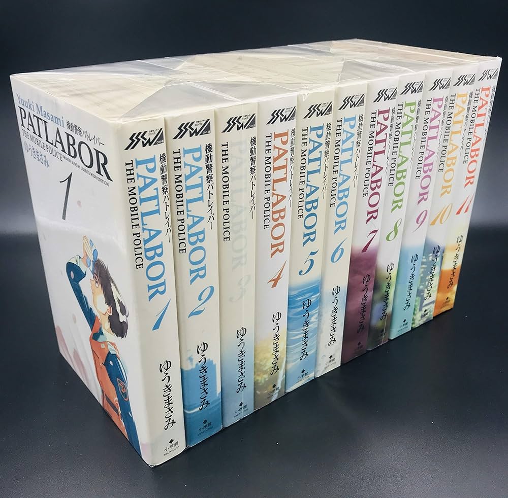 機動警察パトレイバー全11巻完結(ワイド版) [マーケットプレイス