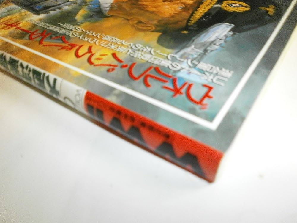 大西洋戦争 (歴史群像 第2次大戦欧州戦史シリーズ Vol. 6) |本 | 通販