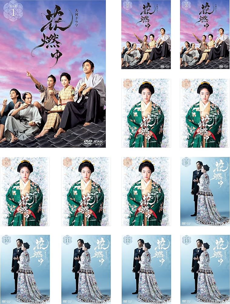 Amazon.co.jp: NHK大河ドラマ 花燃ゆ 完全版 [レンタル落ち] 全13巻