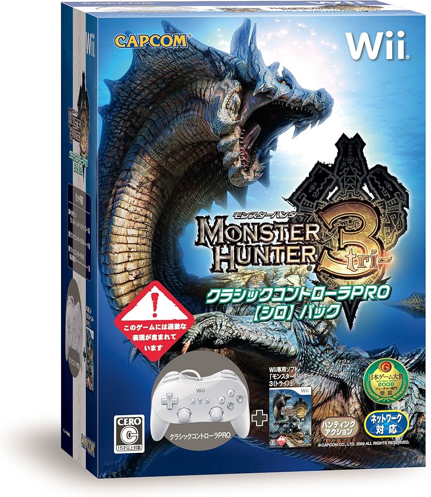Amazon | モンスターハンター3(トライ) クラシックコントローラPRO
