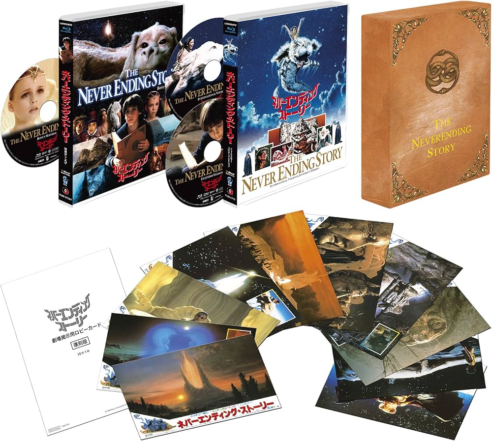 Amazon.co.jp: 【メーカー特典あり】ネバーエンディング・ストーリー