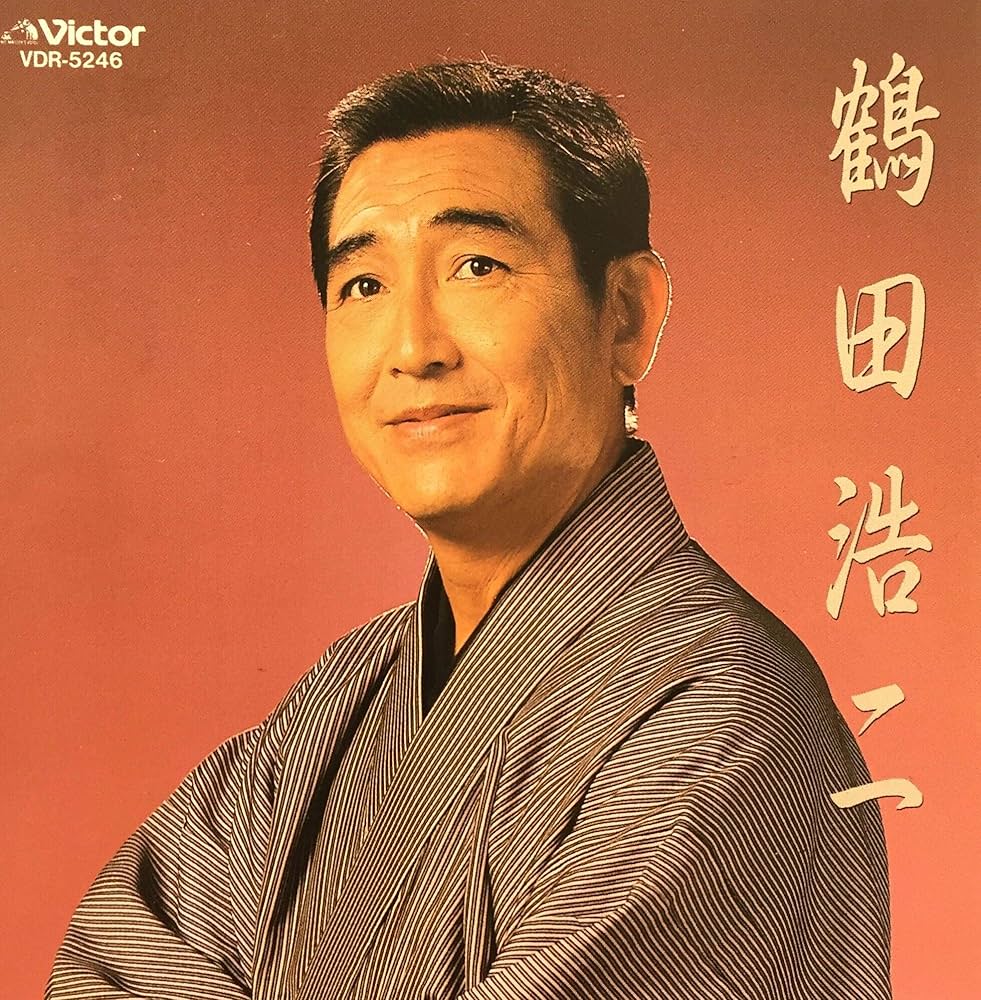 鶴田浩二/全曲集: Amazon.ca: Music