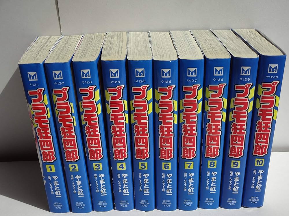 Amazon.co.jp: プラモ狂四郎 1~最新巻(文庫版)(講談社漫画文庫