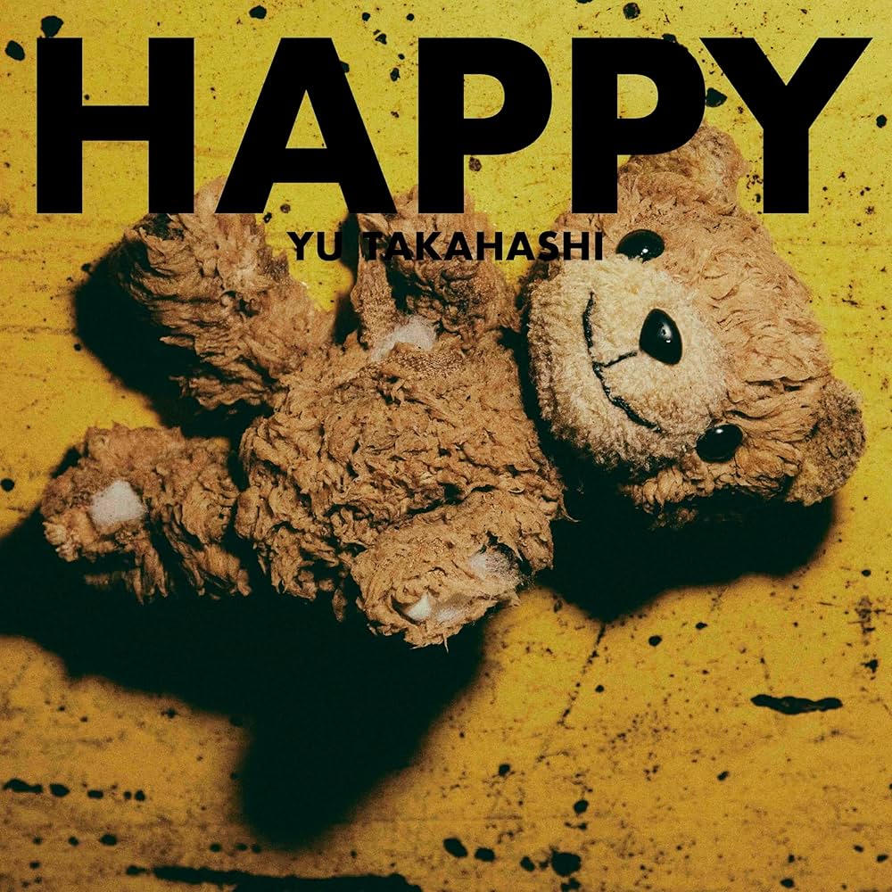 Amazon.co.jp: 高橋優 : 【Amazon.co.jp限定】HAPPY 通常盤 - 高橋優