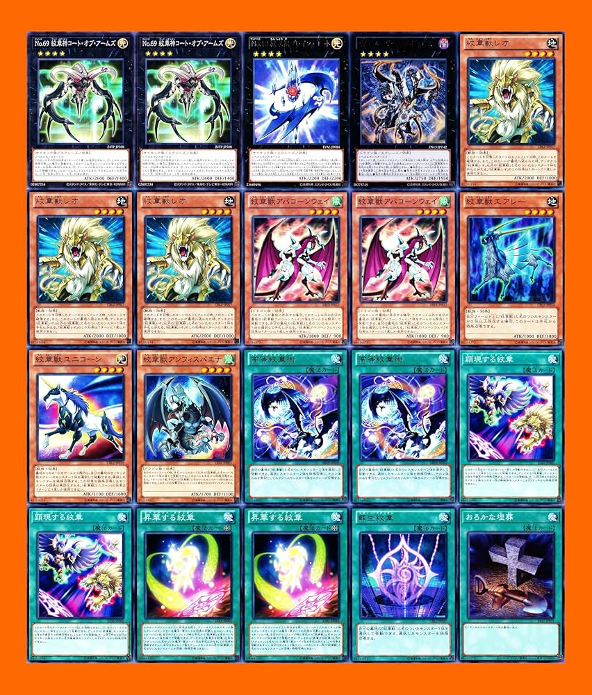 Amazon.co.jp: 紋章獣デッキ パーツ 高等紋章術 no.18 紋章祖プレイン