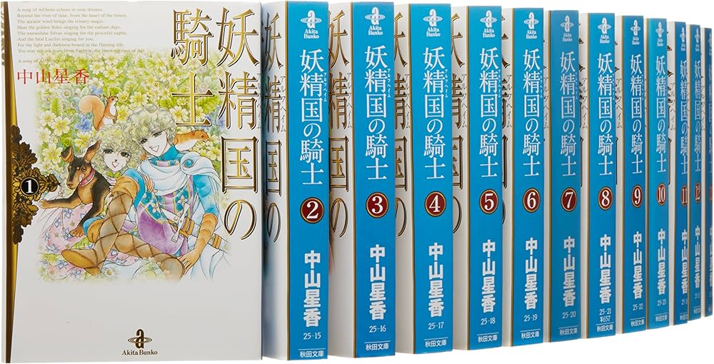 Amazon.com: 妖精国(アルフヘイム)の騎士 文庫版 コミック 1-27巻