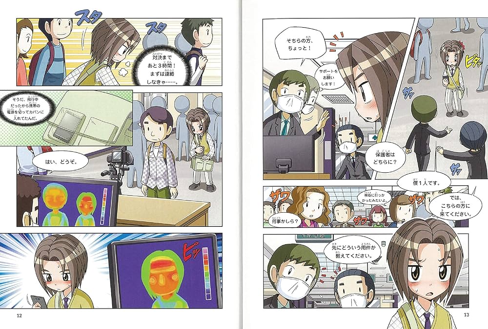 学校勝ちぬき戦・実験対決シリーズ【10巻セット】31巻-40巻