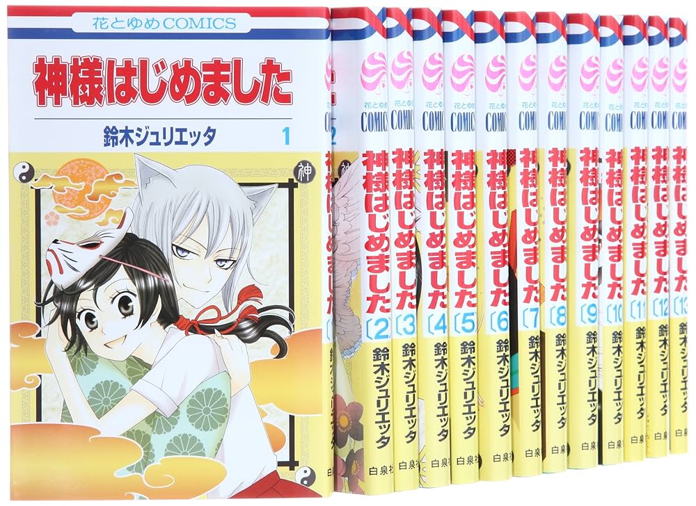 神様はじめました 1巻〜25巻+収納ケース ファンブック 小説付き 神様