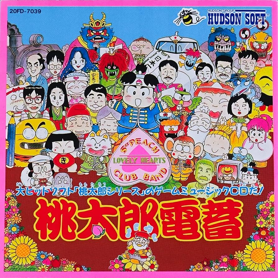 Amazon.co.jp: 桃太郎電蓄: ミュージック