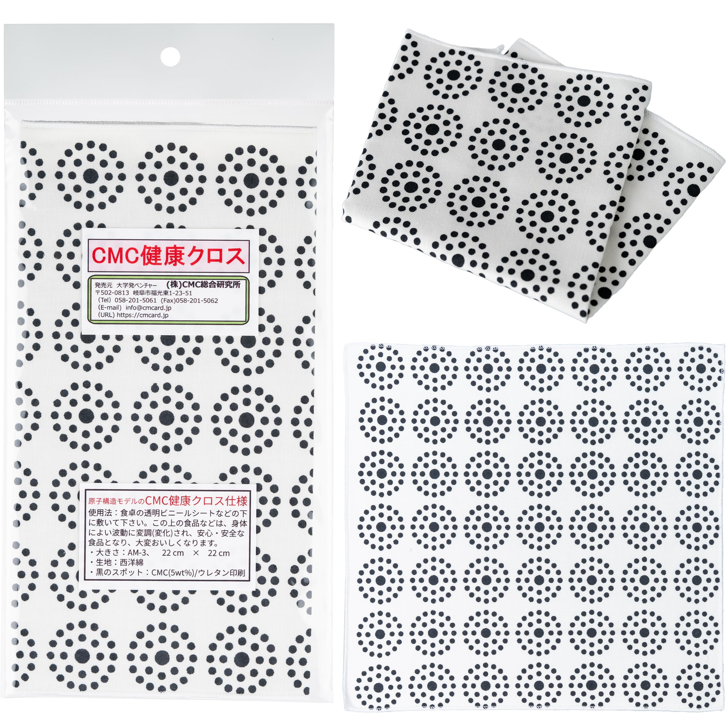 Amazon | (株)CMC総合研究所 CMC健康クロス（AM-3） 電磁波対策グッズ