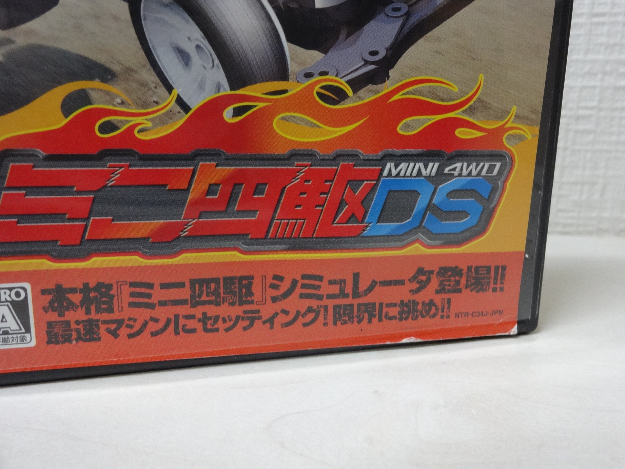 Amazon | ミニ四駆DS | ニンテンドーDS