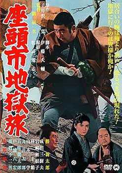 Amazon.co.jp: 座頭市地獄旅 [DVD] : 勝新太郎, 成田三樹夫, 林千鶴
