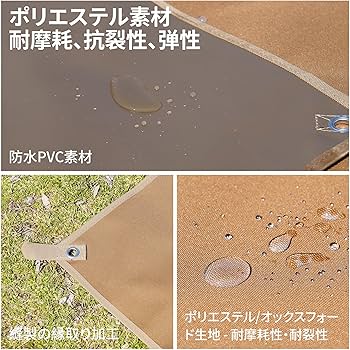 Amazon | VERONTIMEE グランド シート 厚手 210x145cm アウトド
