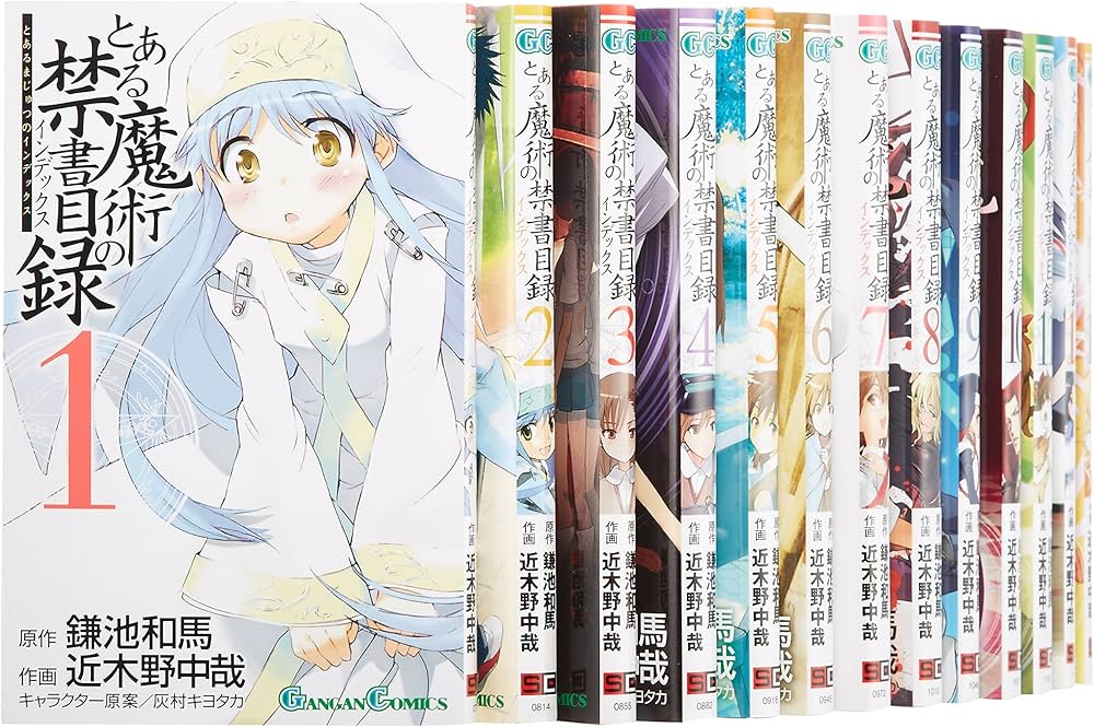 Amazon.co.jp: とある魔術の禁書目録 コミックセット (ガンガン