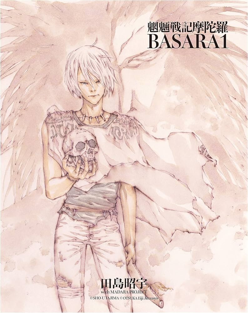 Amazon.co.jp: MADARA ARCHIVES 4 魍魎戦記摩陀羅BASARA : 田島 昭宇