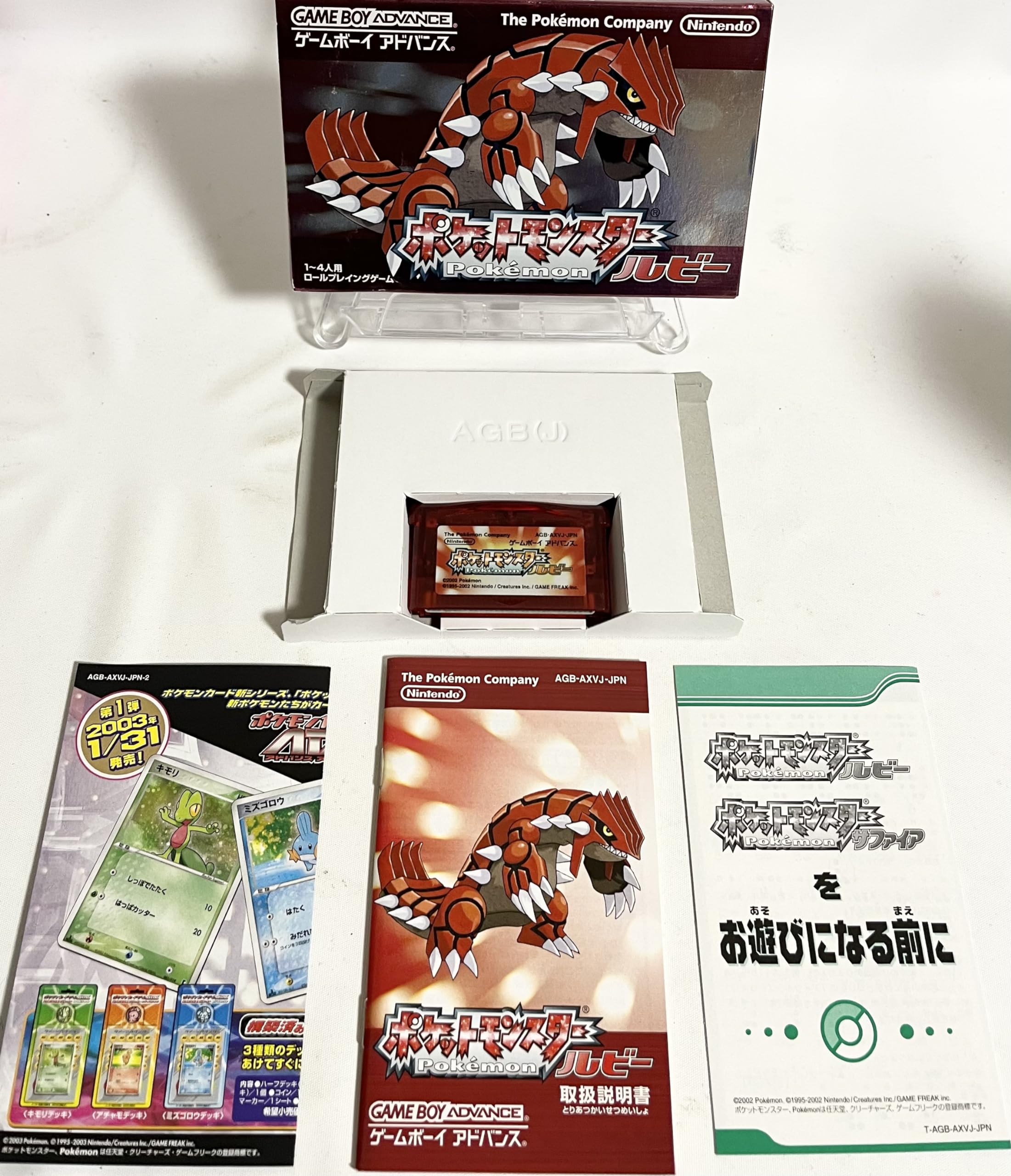 Amazon | ポケットモンスター ルビー | ゲームソフト