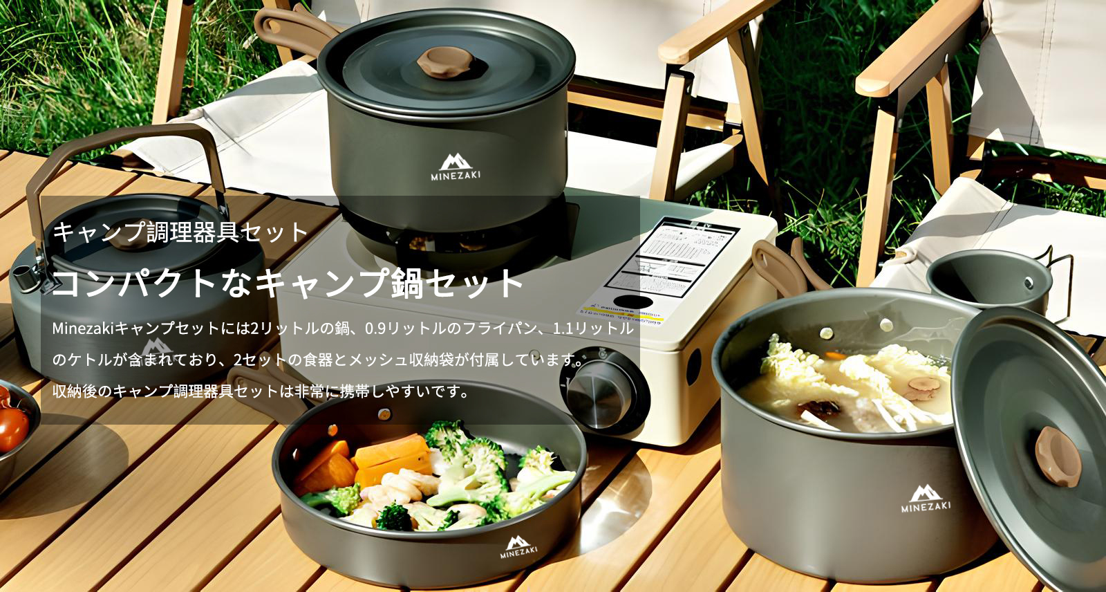 Amazon | Minezaki 15点セット アルミ クッカーセット【2025新モデル