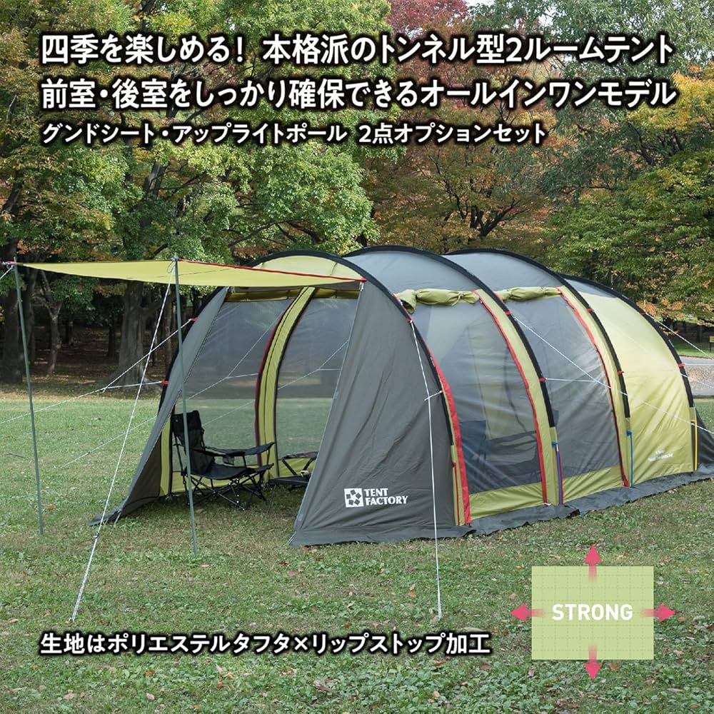 Amazon.co.jp: フォーシーズントンネル 2ルームテント L TF-4STU2-NL