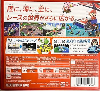 Amazon | マリオカート7 | ゲームソフト