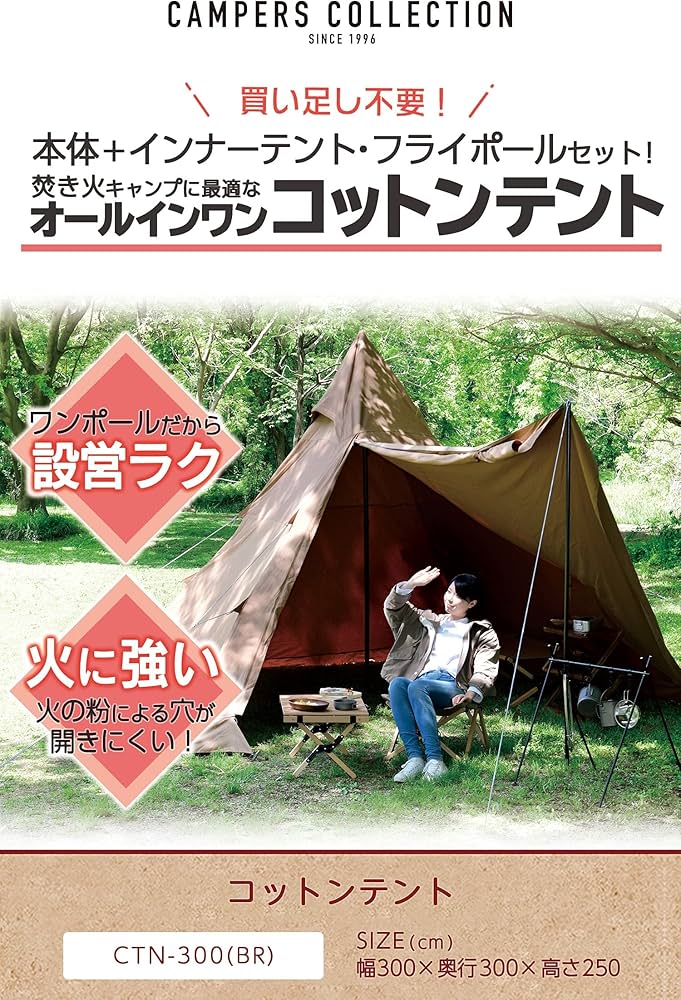 Amazon.co.jp: 【Amazon.co.jp限定】[キャンパーズコレクション 山善