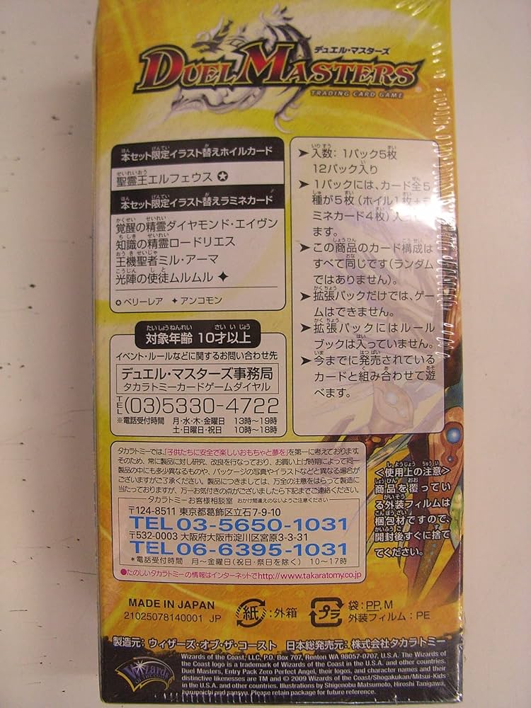 Amazon.co.jp: デュエルマスターズ エントリーパック・ゼロ DMC-52