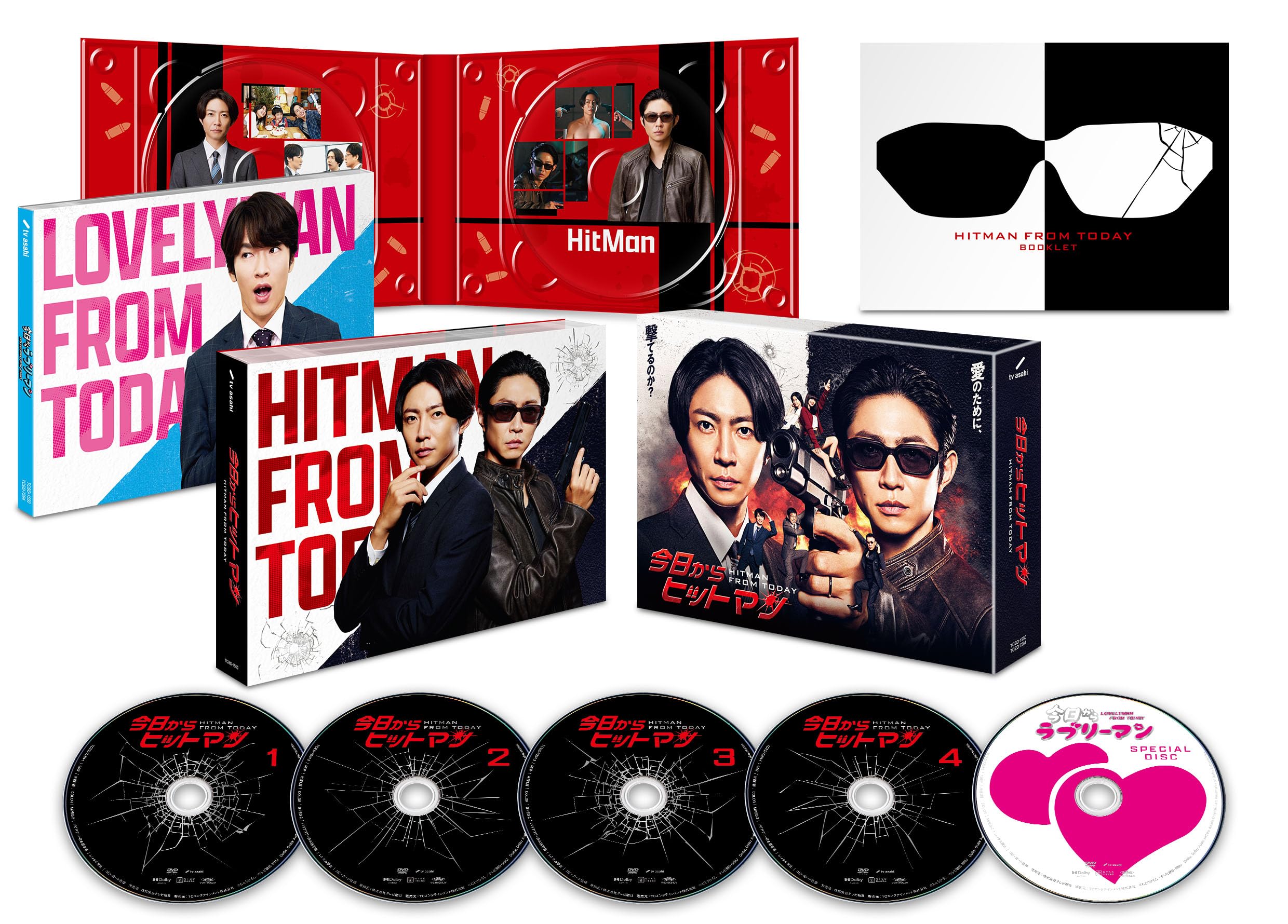 Amazon.co.jp: 【Amazon.co.jp限定】今日からヒットマン DVD-BOX