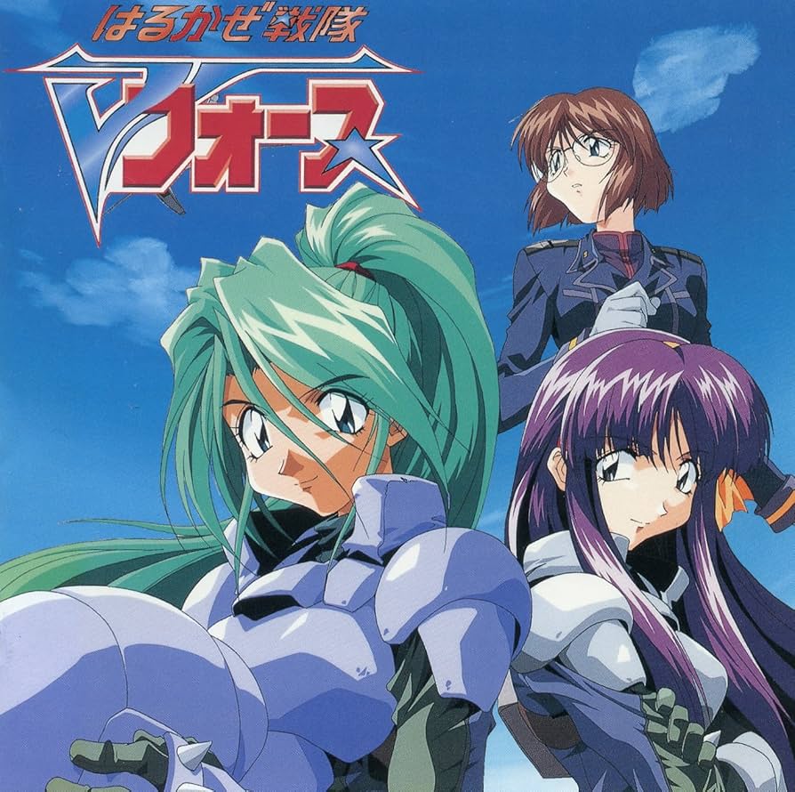 Amazon.co.jp: はるかぜ戦隊Vフォース: Music