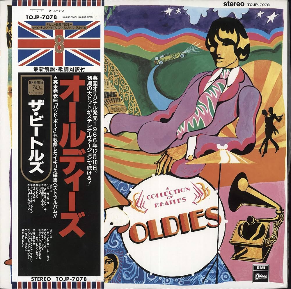 Amazon.co.jp: オールディーズ [Analog]: ミュージック