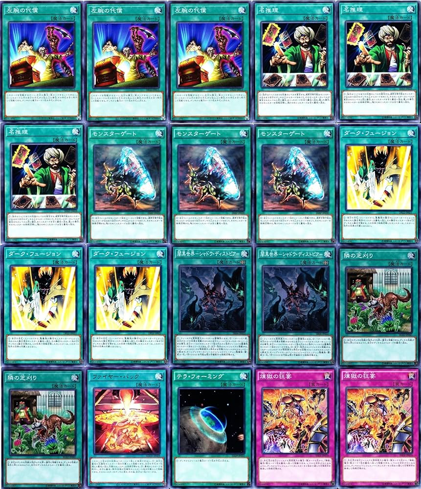 Amazon.co.jp: インフェルノイドデッキ 75枚セット 芝刈りノイド 炎魔