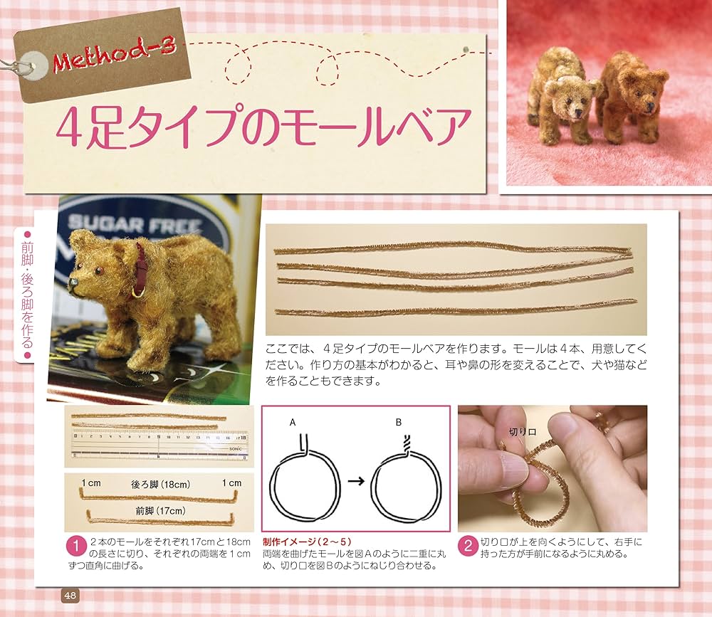 Amazon.co.jp: モールベア&モールベア アクセサリーの作り方 : 国本