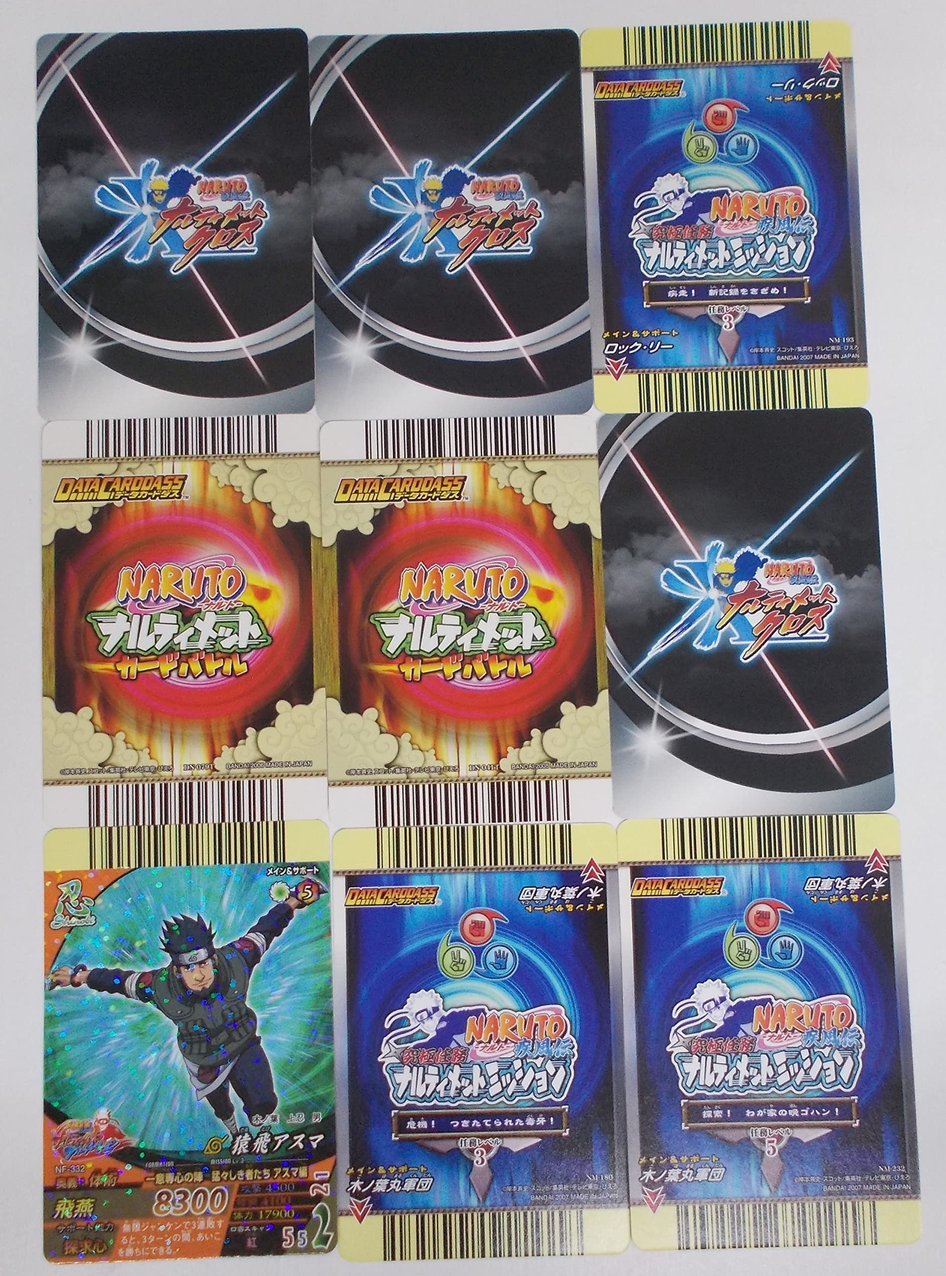 Amazon.co.jp: 【9枚セット⑨】ロック・リー／マイト・ガイ／ヤマト