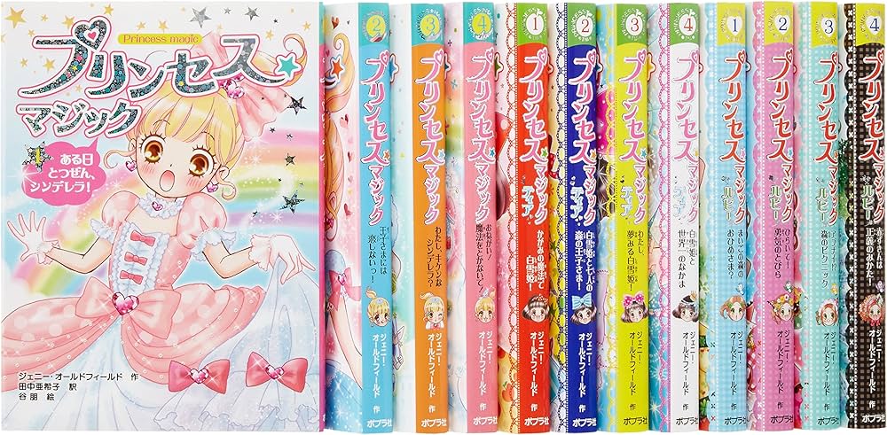 Amazon.co.jp: プリンセス☆マジック(全12巻セット) : ジェニ-・オ