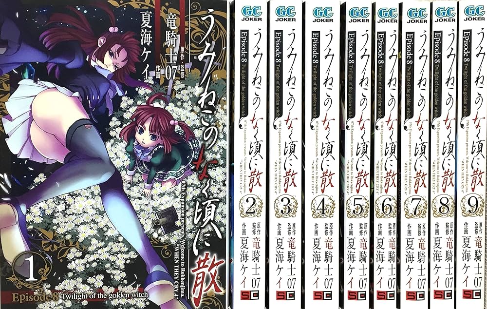 うみねこのなく頃に散 Episode8:Twilight of the golden witch